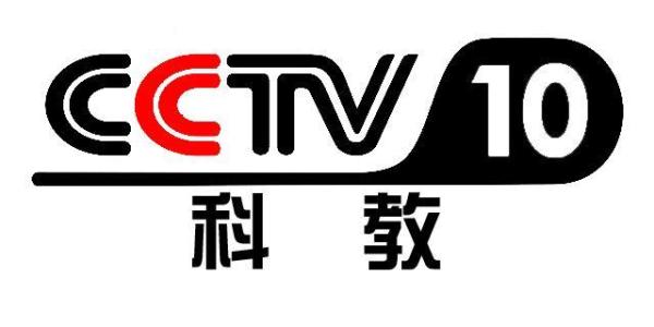 2020年CCTV-10科教频道 时段广告刊例价钱表