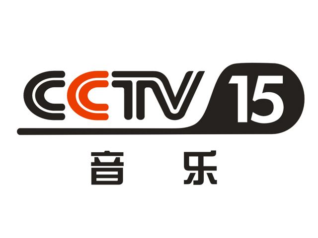 2020年 CCTV-15音乐频道广告刊例