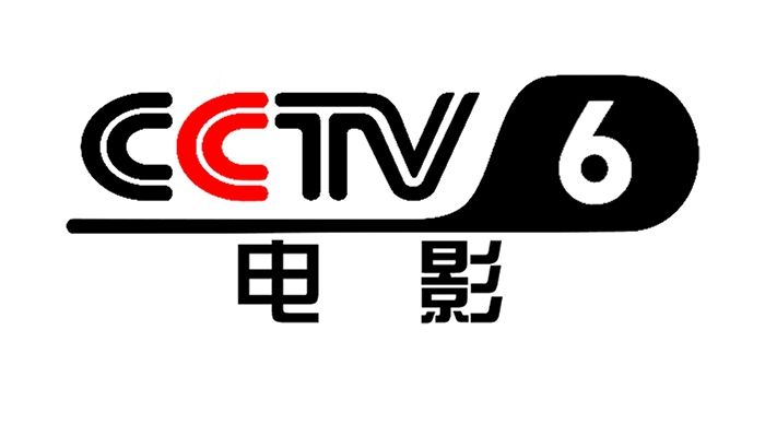 2020年 CCTV-6影戏频道《光影套》广告刊例价钱表