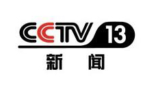 2020年 CCTV-13新闻频道 广告刊例价钱